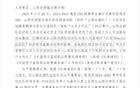 媒体：山西啦啦队干扰比赛遭CBA警告，队长刘晶因不当言论禁赛10场。