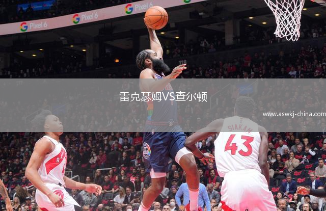 雷克瑟姆VS查尔顿
